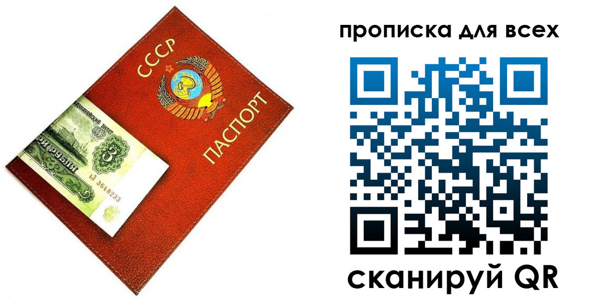 прописка для кредита в Ужуре