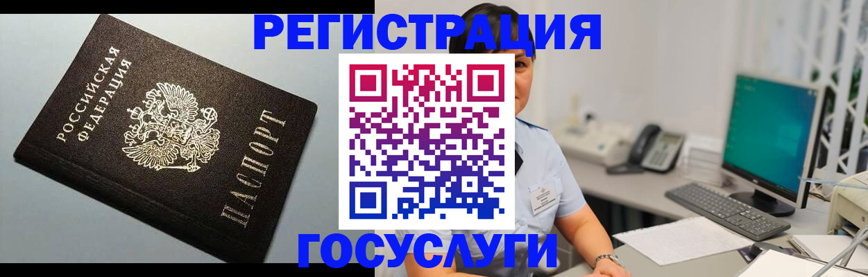 временная регистрация поиск в Ужуре