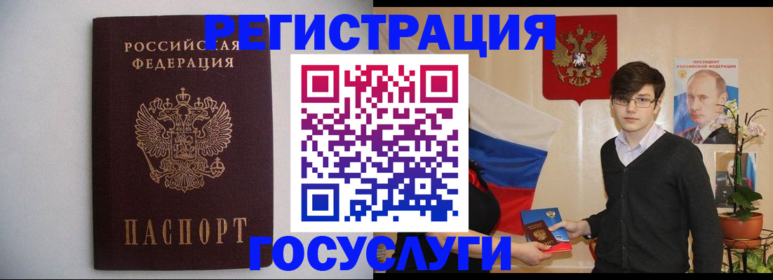 прописка законно в Ужуре