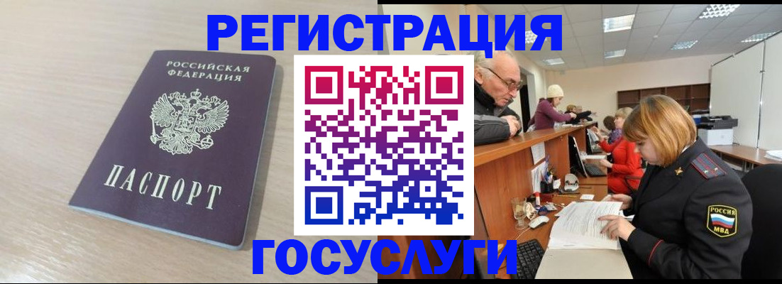 где прописаться в Ужуре