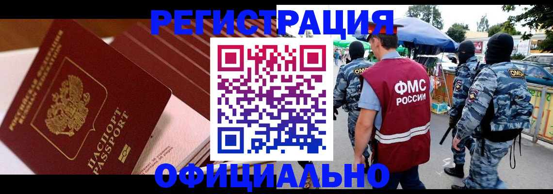 временная регистрация в Ужуре