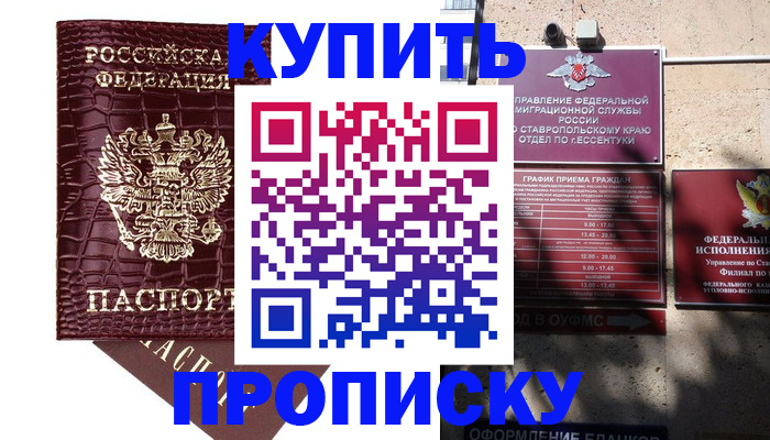 временная регистрация гарантия в Ужуре