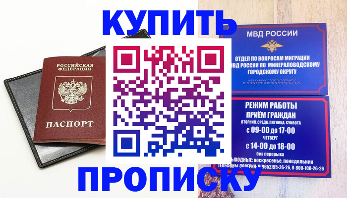 прописка регистрация в Ужуре