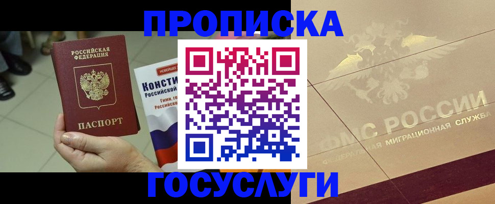 временная регистрация для школы в Ужуре