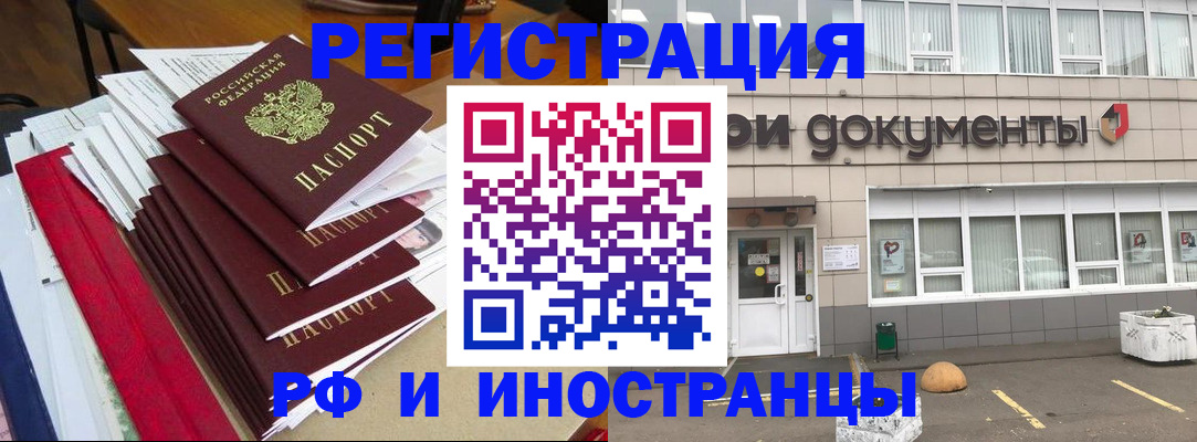 временная регистрация купить в Ужуре