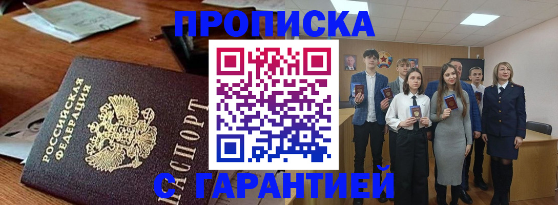 временная регистрация купить в Ужуре